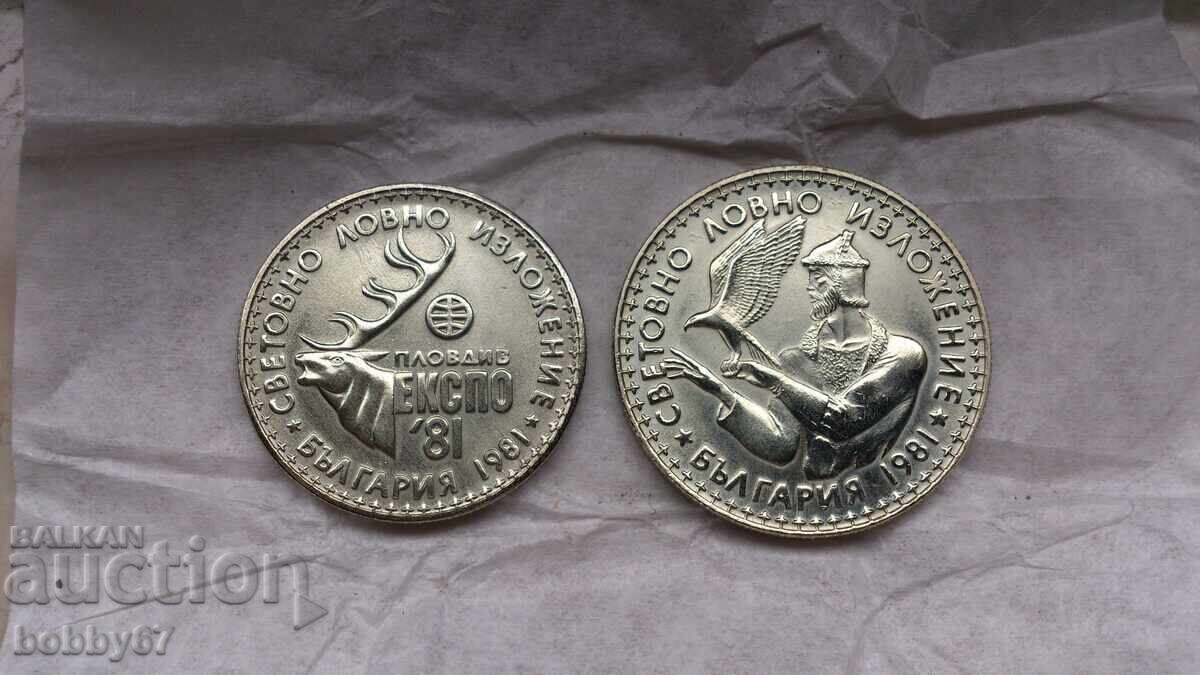 Livrarea Monede necirculate 1 și 2 leva 1981 "Vânătoarea" - UNC