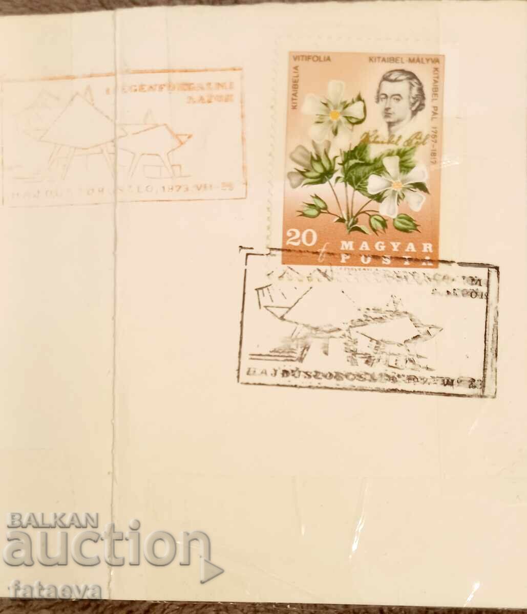 Φιλοτελία Γραμματόσημα με τιμή 0.01 BGN | € 0.01 Φιλοτελία Γραμματόσημα με τιμή 0.01 BGN | € 0.01