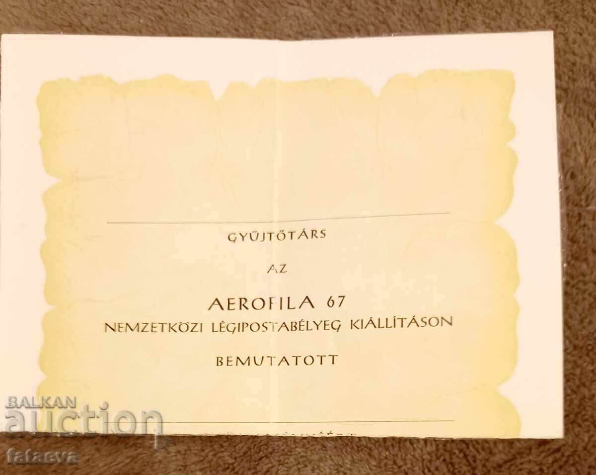 Δημοπρασία Φιλοτελία Γραμματόσημα Δημοπρασία Φιλοτελία Γραμματόσημα