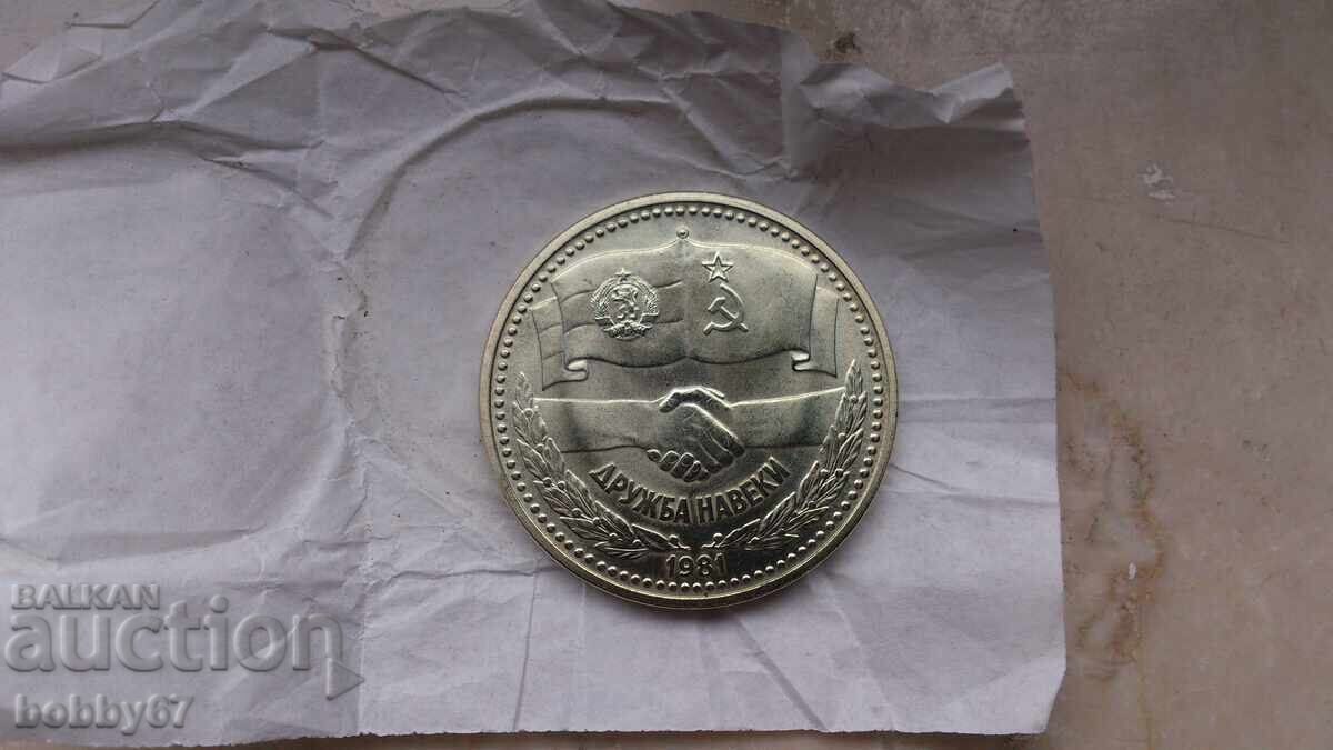 Licitație Monedă necirculată 1 leu 1981 "Drujba pentru totdeauna" - UNC Licitație Monedă necirculată 1 leu 1981 "Drujba pentru totdeauna" - UNC