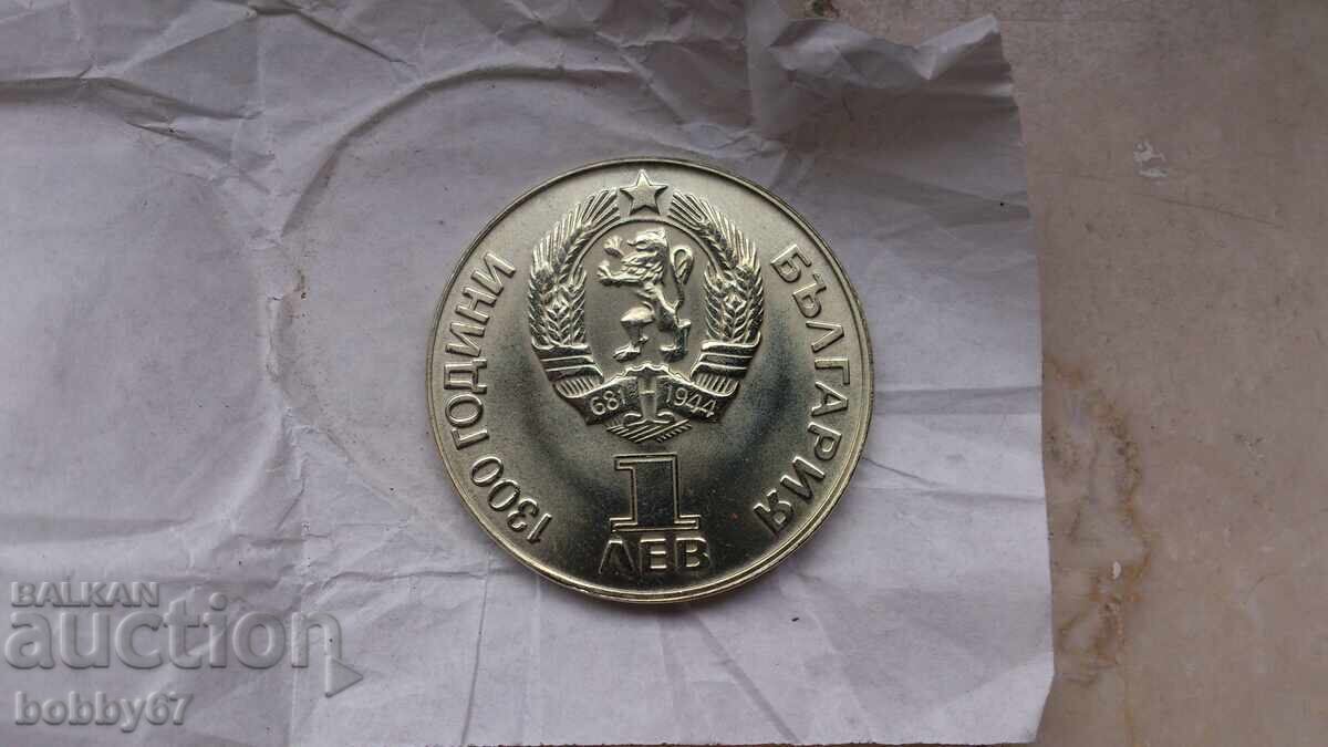 Monedă necirculată 1 leu 1981 "Drujba pentru totdeauna" - UNC - 5 Monedă necirculată 1 leu 1981 "Drujba pentru totdeauna" - UNC - 5