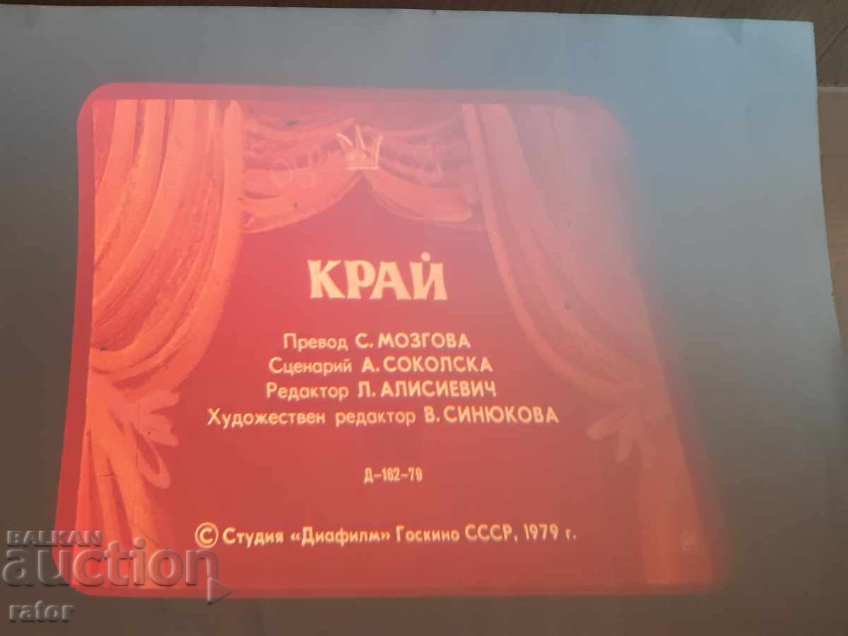 Vechi proiector de diapozitive pentru filme și diapozitive SSSR - 7 Vechi proiector de diapozitive pentru filme și diapozitive SSSR - 7