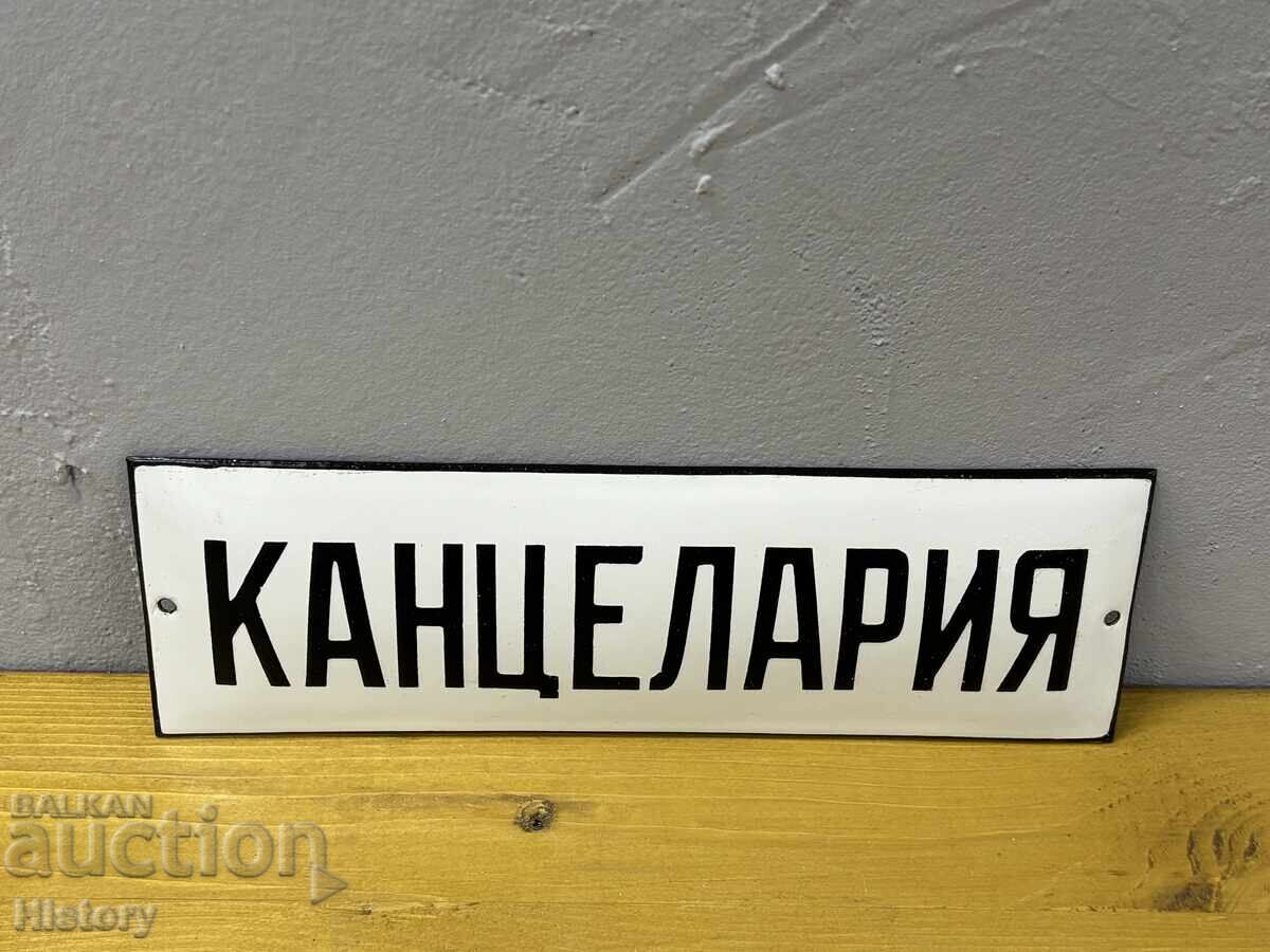 Placa emailata cu preț 50.00 BGN | € 25.56 Placa emailata cu preț 50.00 BGN | € 25.56