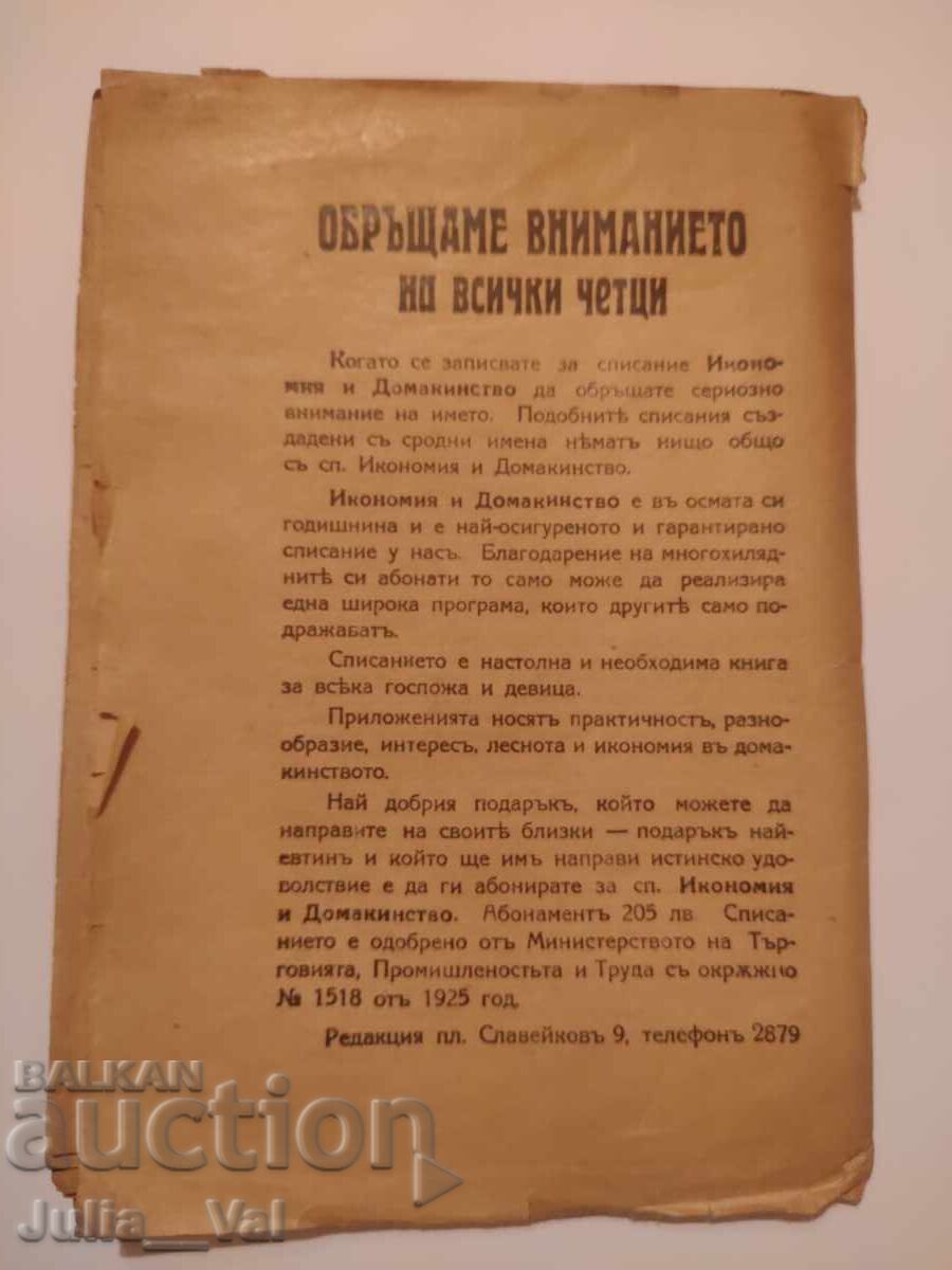 Δύο γάμοι - 1929 - σουηδικό μυθιστόρημα με τιμή 0.01 BGN | € 0.01 Δύο γάμοι - 1929 - σουηδικό μυθιστόρημα με τιμή 0.01 BGN | € 0.01