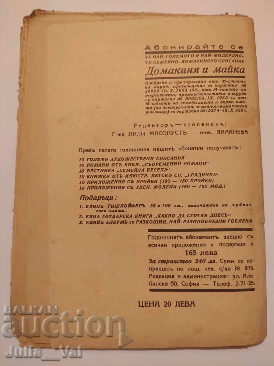 Любовта въ пустинята - 1921 - 1929г. - романъ с цена 0.01 лв. | € 0.01 Любовта въ пустинята - 1921 - 1929г. - романъ с цена 0.01 лв. | € 0.01