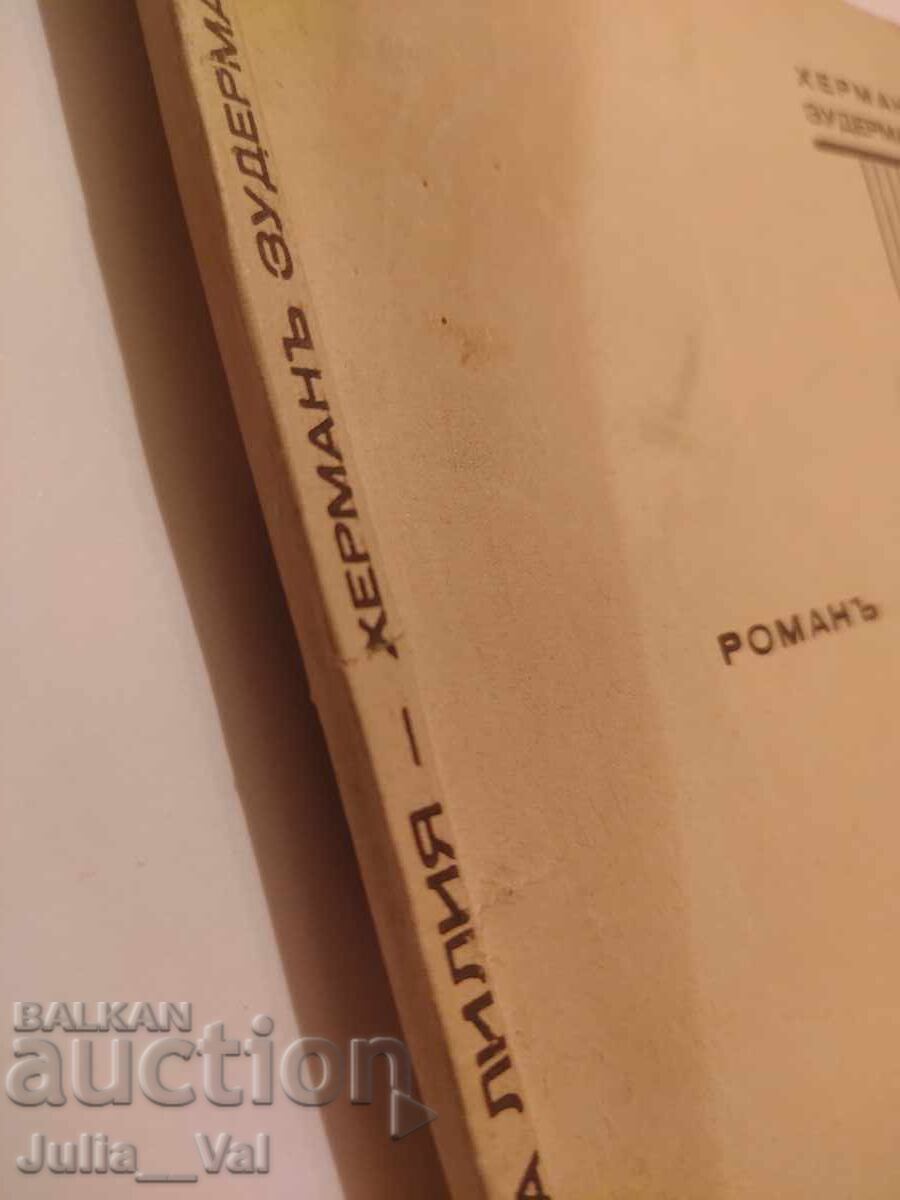 Indian Lily - 1941 - novel - 6 Indian Lily - 1941 - novel - 6