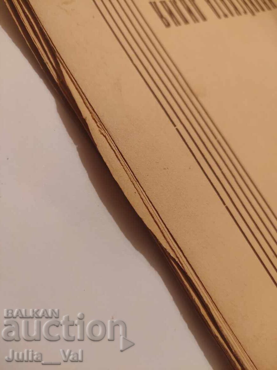 Indian Lily - 1941 - novel - 7 Indian Lily - 1941 - novel - 7