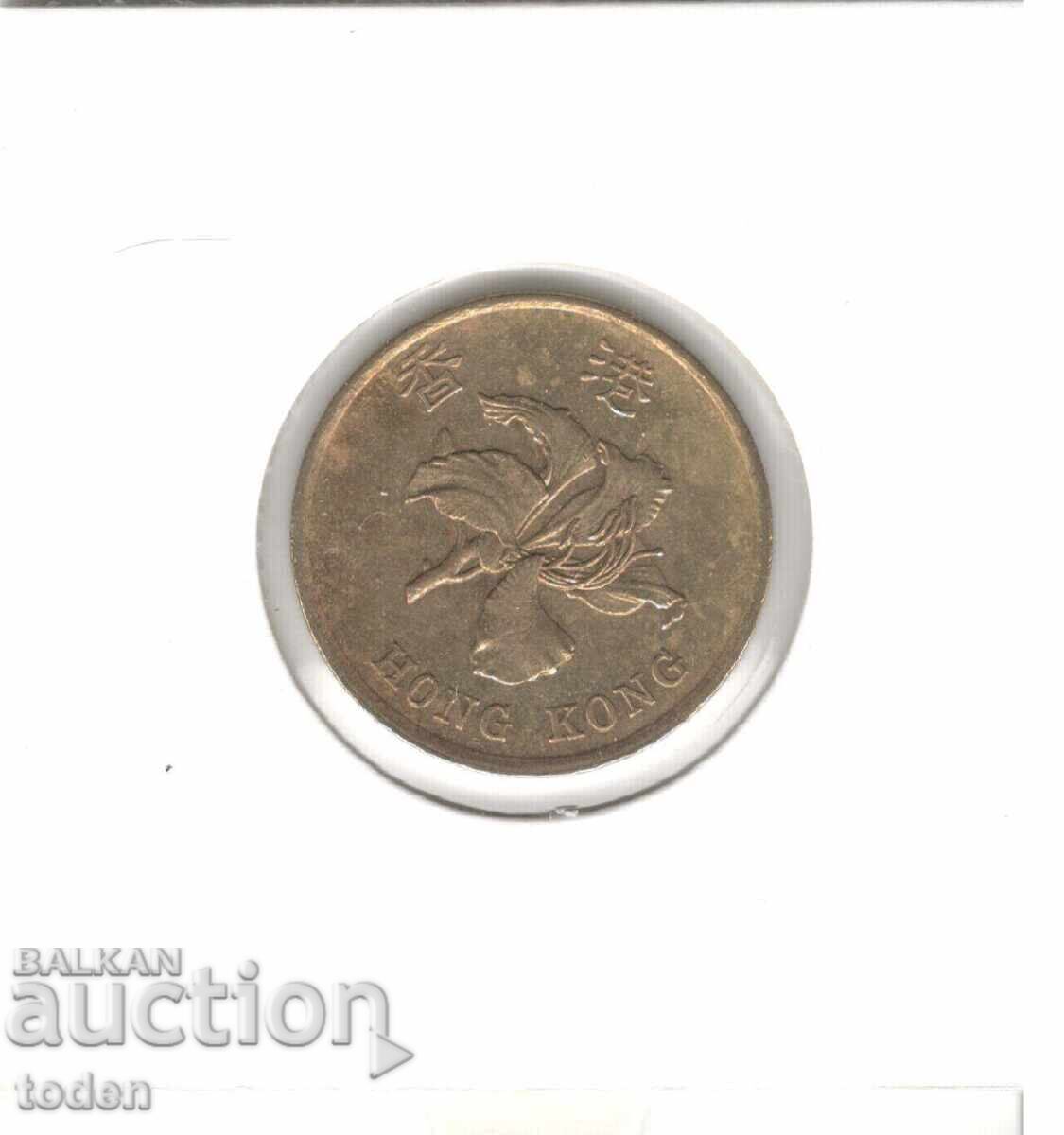 Livrarea Hong Kong - 50 Cenți - 1997 - KM# 68