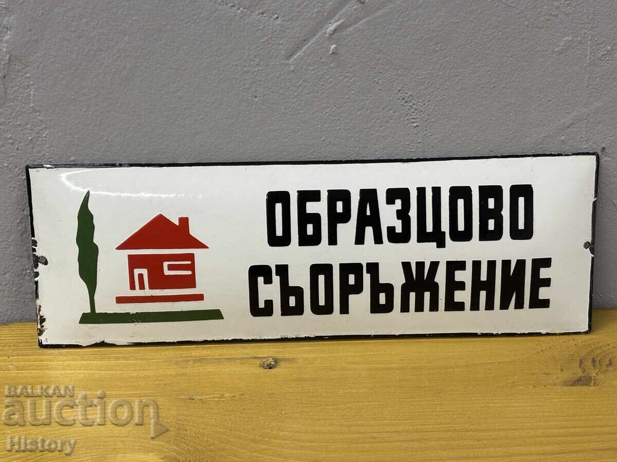 Εμαγιέ πλάκα με τιμή 80.00 BGN | € 40.90 Εμαγιέ πλάκα με τιμή 80.00 BGN | € 40.90