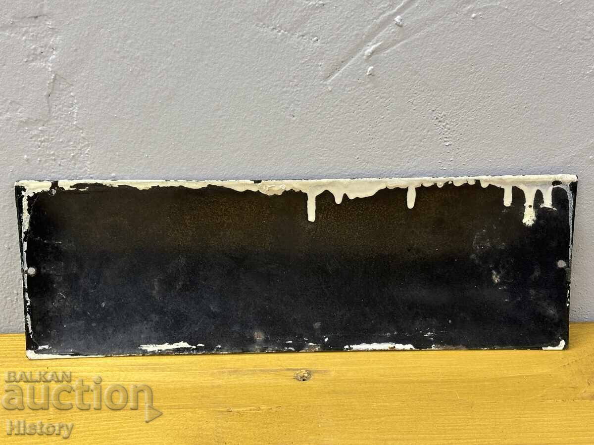 Δημοπρασία Εμαγιέ πλάκα Δημοπρασία Εμαγιέ πλάκα