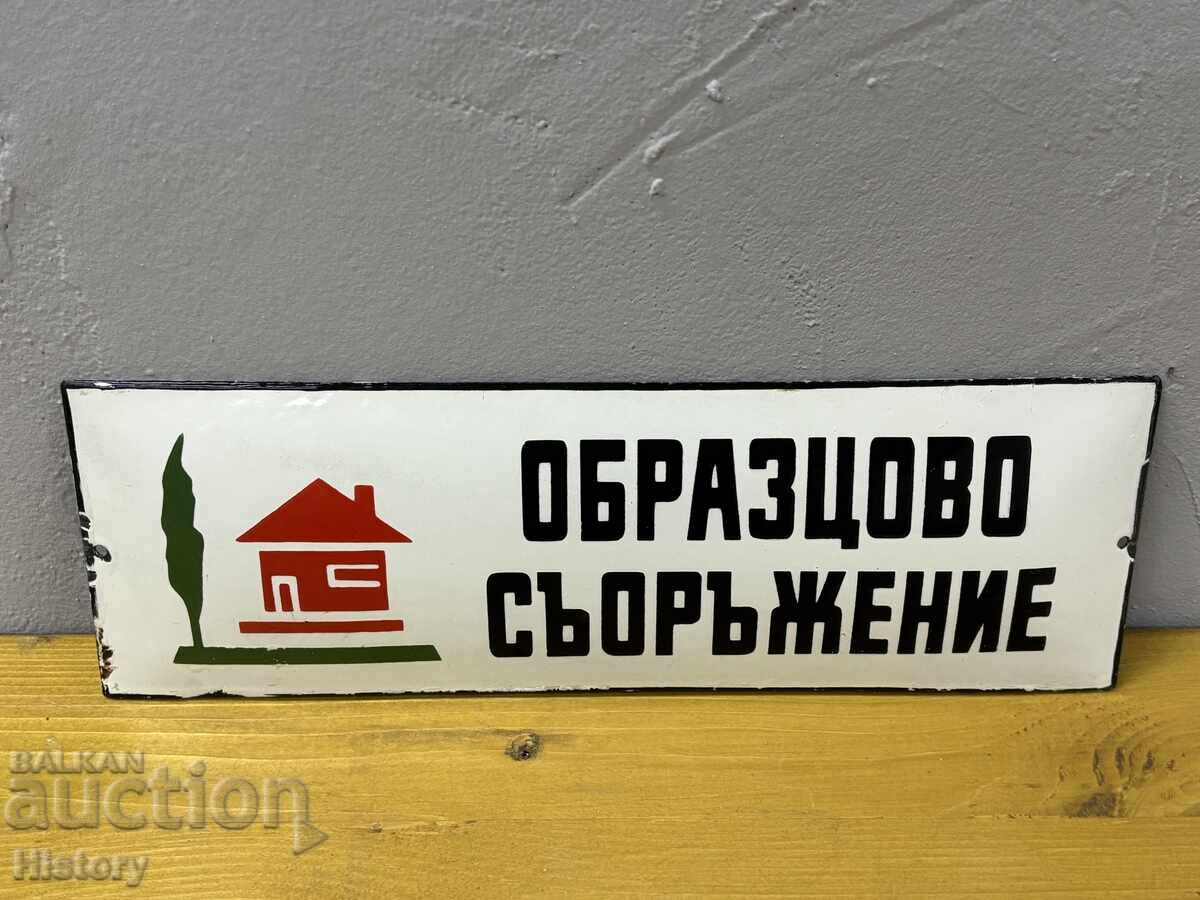 Εμαγιέ πλάκα Εμαγιέ πλάκα