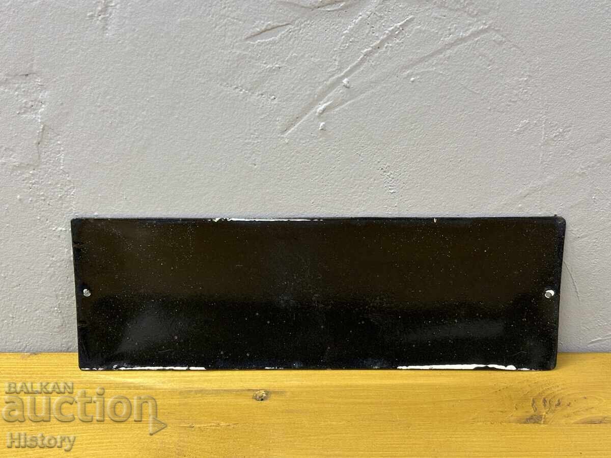 Δημοπρασία Εμαγιέ πλάκα Δημοπρασία Εμαγιέ πλάκα