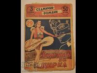 Demonul circului - romane săptămânale - anul?