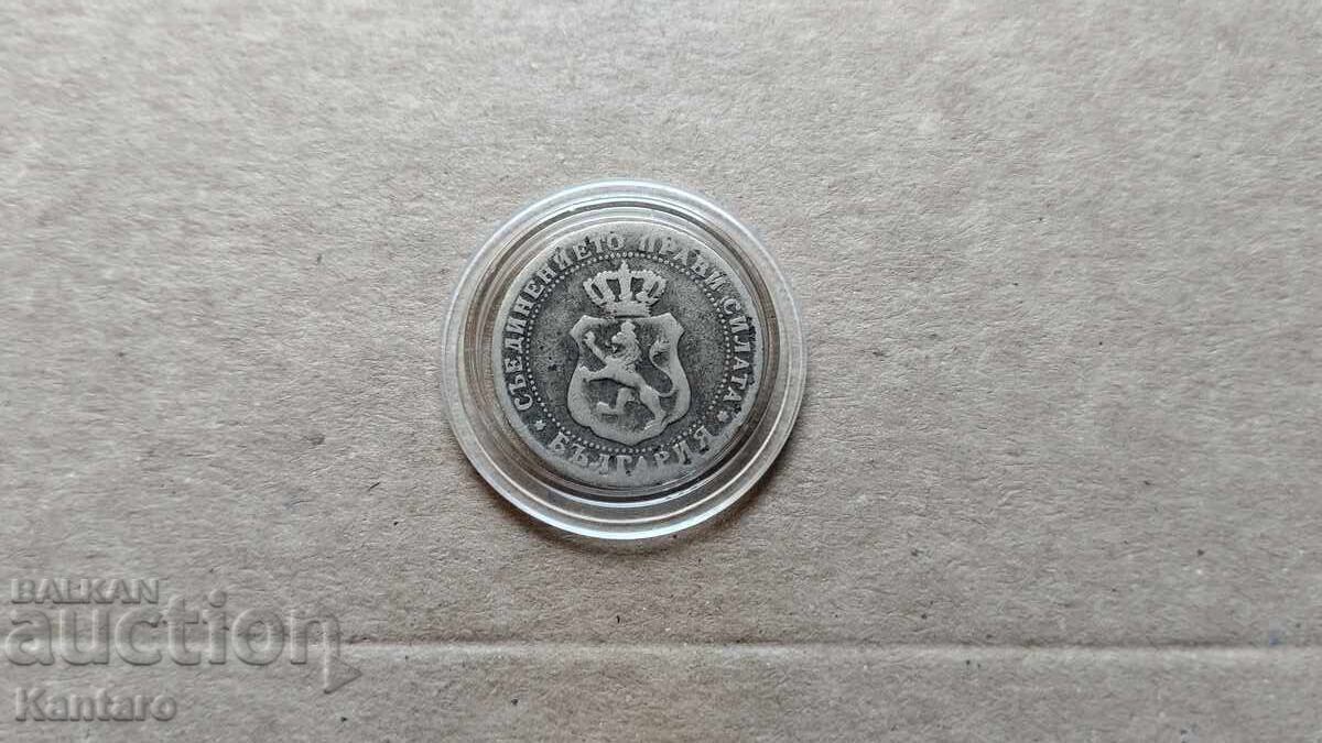 Delivery of Coin - BULGARIA - 10 cents - 1888 Delivery of Coin - BULGARIA - 10 cents - 1888