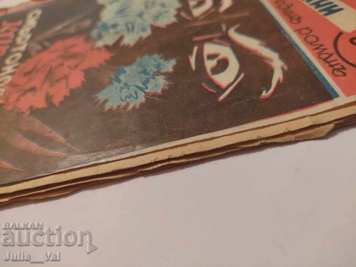 Garofelele ucigașe - romane săptămânale - anul ? - 6 Garofelele ucigașe - romane săptămânale - anul ? - 6