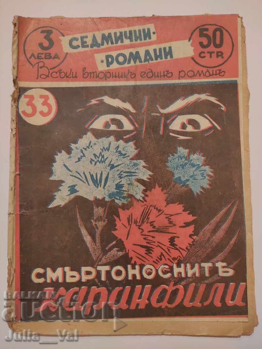 Garofelele ucigașe - romane săptămânale - anul ? Garofelele ucigașe - romane săptămânale - anul ?