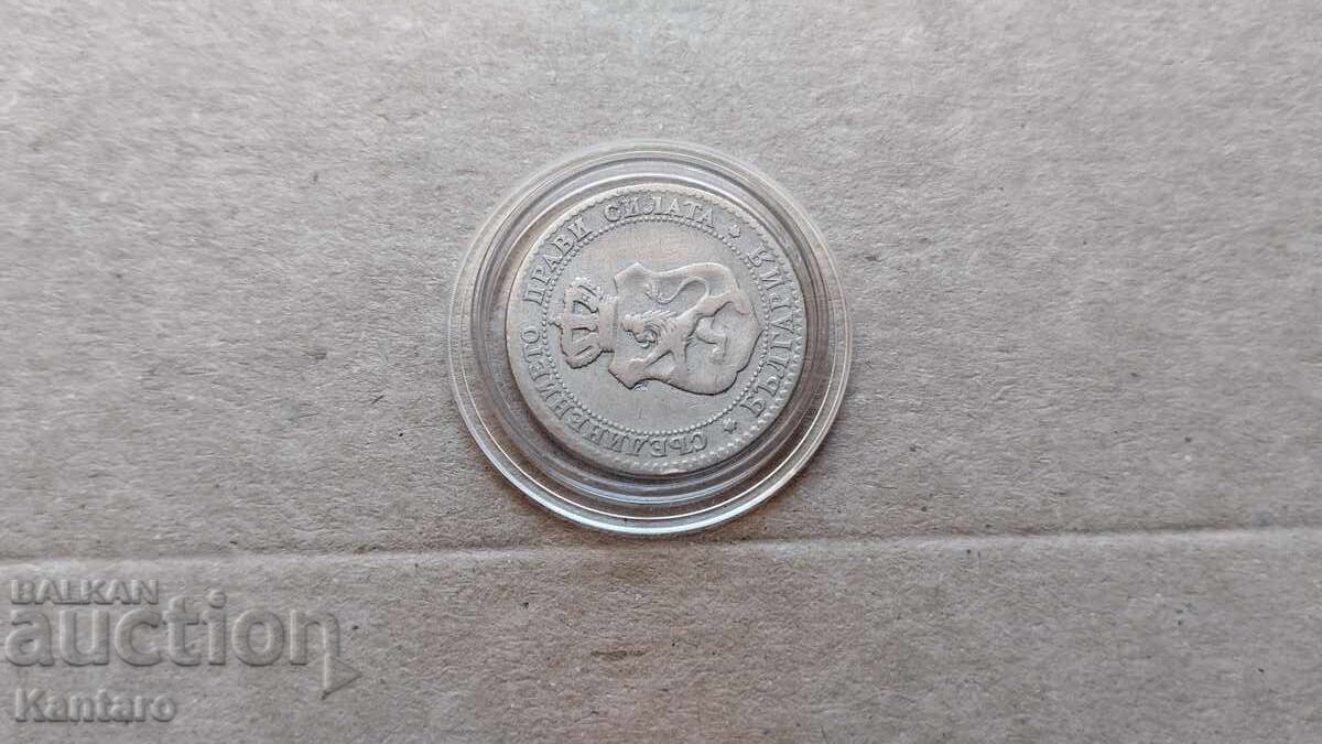 Monedă - BULGARIA - 20 de cenți - 1888 - 7 Monedă - BULGARIA - 20 de cenți - 1888 - 7