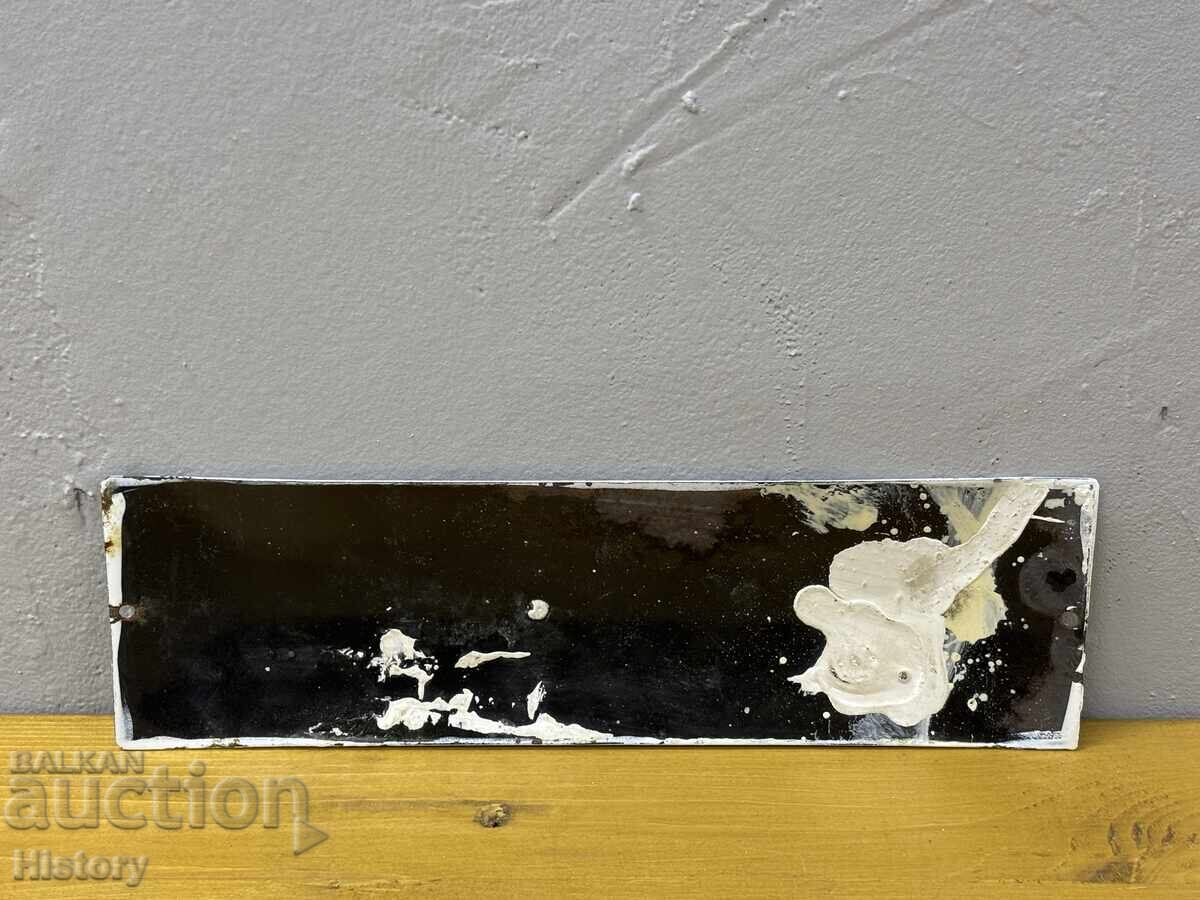 Δημοπρασία Εμαγιέ πλάκα