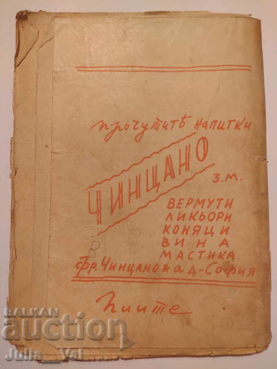 Mortul ucide - romane săptămânale - anul? cu preț 0.01 BGN | € 0.01 Mortul ucide - romane săptămânale - anul? cu preț 0.01 BGN | € 0.01