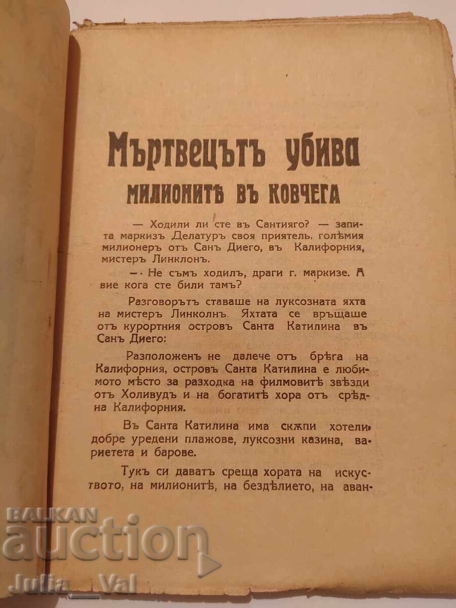 Livrarea Mortul ucide - romane săptămânale - anul? Livrarea Mortul ucide - romane săptămânale - anul?