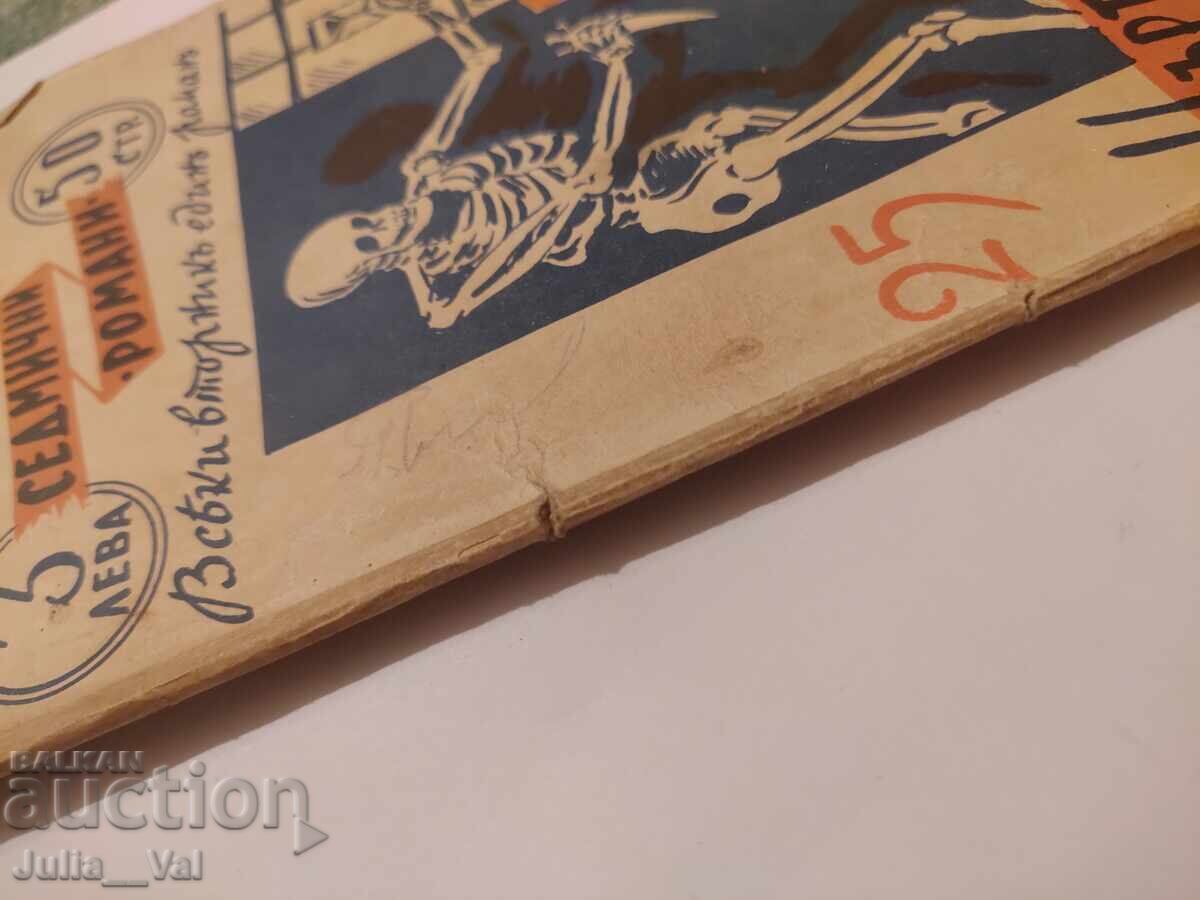 Mortul ucide - romane săptămânale - anul? - 5 Mortul ucide - romane săptămânale - anul? - 5