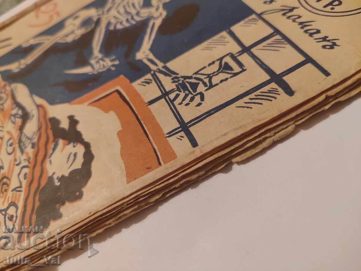 Mortul ucide - romane săptămânale - anul? - 6 Mortul ucide - romane săptămânale - anul? - 6