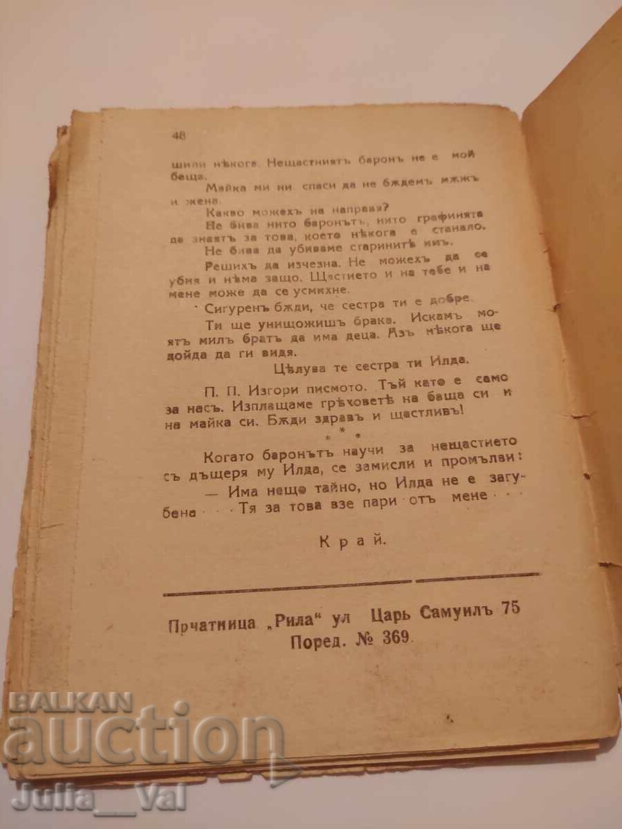 Licitație Coșmaruri - romane săptămânale - kh an? Licitație Coșmaruri - romane săptămânale - kh an?