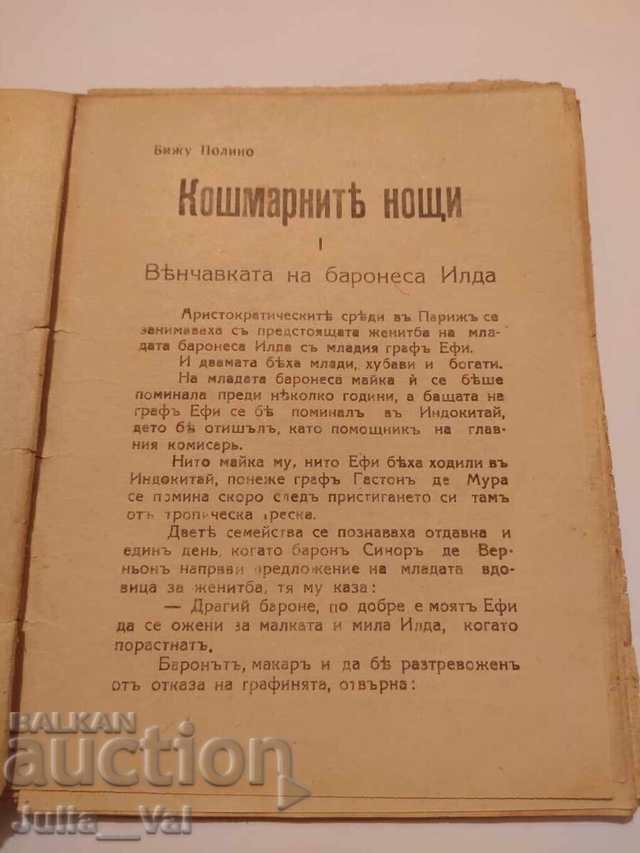 Livrarea Coșmaruri - romane săptămânale - kh an? Livrarea Coșmaruri - romane săptămânale - kh an?