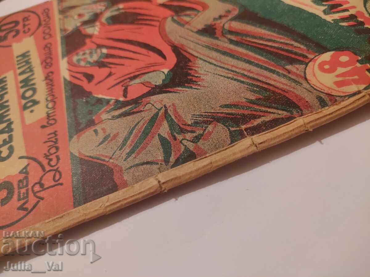 Coșmaruri - romane săptămânale - kh an? - 5 Coșmaruri - romane săptămânale - kh an? - 5