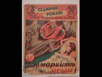 Coșmaruri - romane săptămânale - kh an?