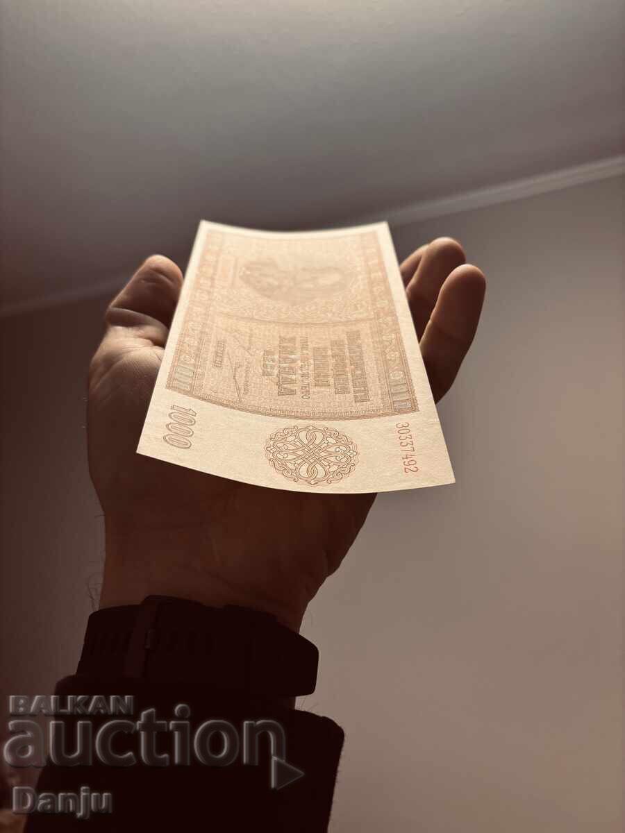 Παράδοση 1000 leva 1942g UNC Άψογη ΒΖC Παράδοση 1000 leva 1942g UNC Άψογη ΒΖC
