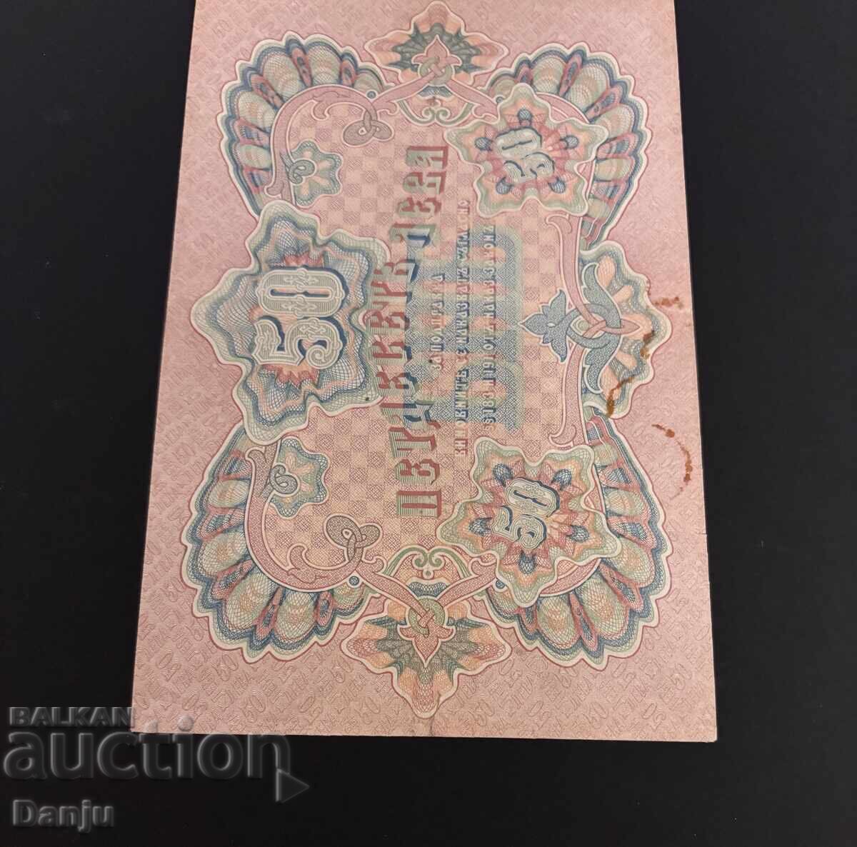 Livrarea 50 leva Aur 1903 Livrarea 50 leva Aur 1903