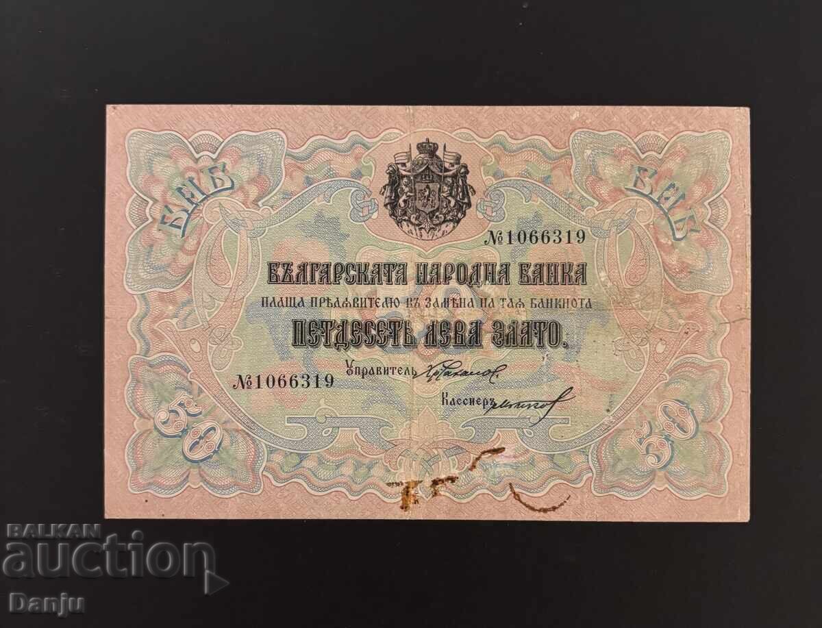 50 leva Aur 1903 50 leva Aur 1903