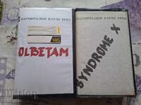 ✅ΒΙΝΤΕΟΚΑΣΕΤΕΣ - ΤΑΙΝΙΕΣ❗