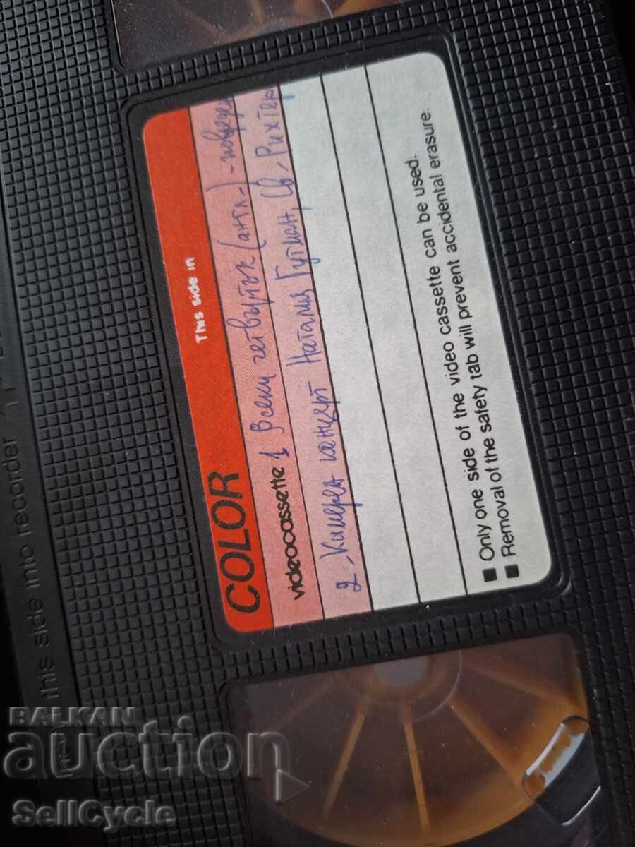 Δημοπρασία ✅ΒΙΝΤΕΟΚΑΣΕΤΕΣ - ΤΑΙΝΙΕΣ❗ Δημοπρασία ✅ΒΙΝΤΕΟΚΑΣΕΤΕΣ - ΤΑΙΝΙΕΣ❗