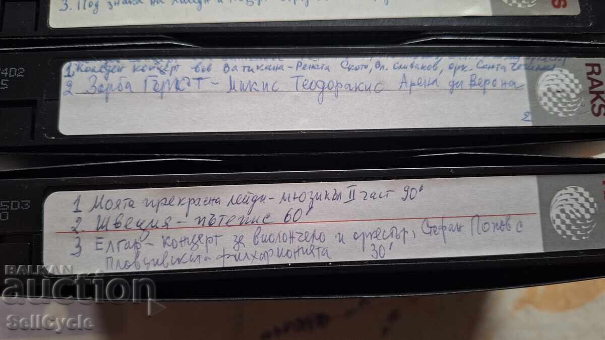✅ΒΙΝΤΕΟΚΑΣΕΤΕΣ - ΤΑΙΝΙΕΣ❗ - 5 ✅ΒΙΝΤΕΟΚΑΣΕΤΕΣ - ΤΑΙΝΙΕΣ❗ - 5