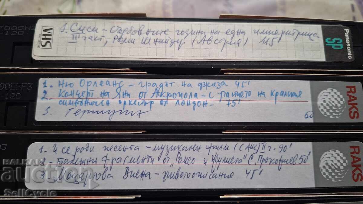 ✅VIDEO CASSETTES - MOVIES! with price 0.01 BGN | € 0.01 ✅VIDEO CASSETTES - MOVIES! with price 0.01 BGN | € 0.01