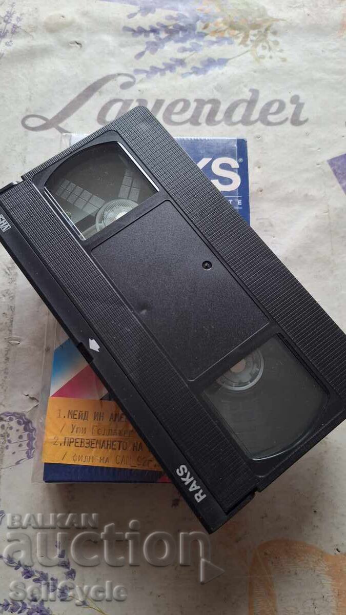 ✅ΒΙΝΤΕΟΚΑΣΕΤΑ RAKS - ΤΑΙΝΙΕΣ❗ με τιμή 0.01 BGN | € 0.01 ✅ΒΙΝΤΕΟΚΑΣΕΤΑ RAKS - ΤΑΙΝΙΕΣ❗ με τιμή 0.01 BGN | € 0.01