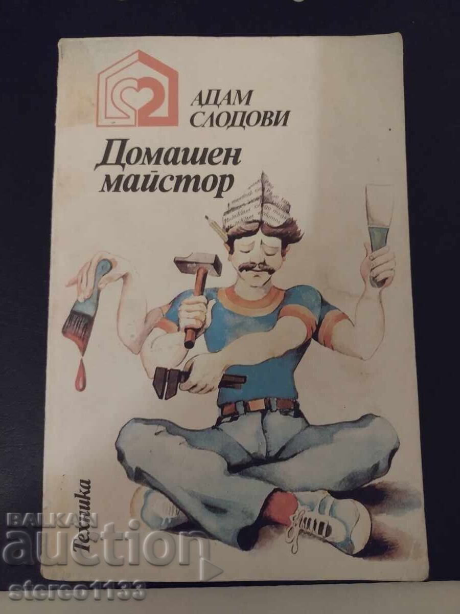 Домашен майстор