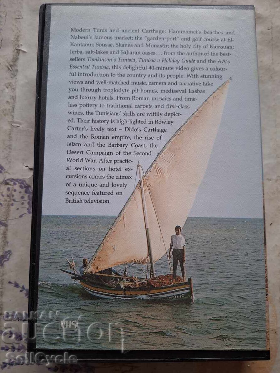 ✅ΒΙΝΤΕΟΚΑΣΕΤΑ - ΤΥΝΗΣ❗ με τιμή 0.01 BGN | € 0.01 ✅ΒΙΝΤΕΟΚΑΣΕΤΑ - ΤΥΝΗΣ❗ με τιμή 0.01 BGN | € 0.01