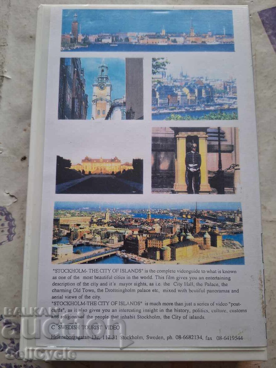 ✅ΒΙΝΤΕΟΚΑΣΕΤΑ - ΣΟΥΗΔΙΑ - ΣΤΟΚΧΟΛΜΗ❗ με τιμή 0.01 BGN | € 0.01 ✅ΒΙΝΤΕΟΚΑΣΕΤΑ - ΣΟΥΗΔΙΑ - ΣΤΟΚΧΟΛΜΗ❗ με τιμή 0.01 BGN | € 0.01