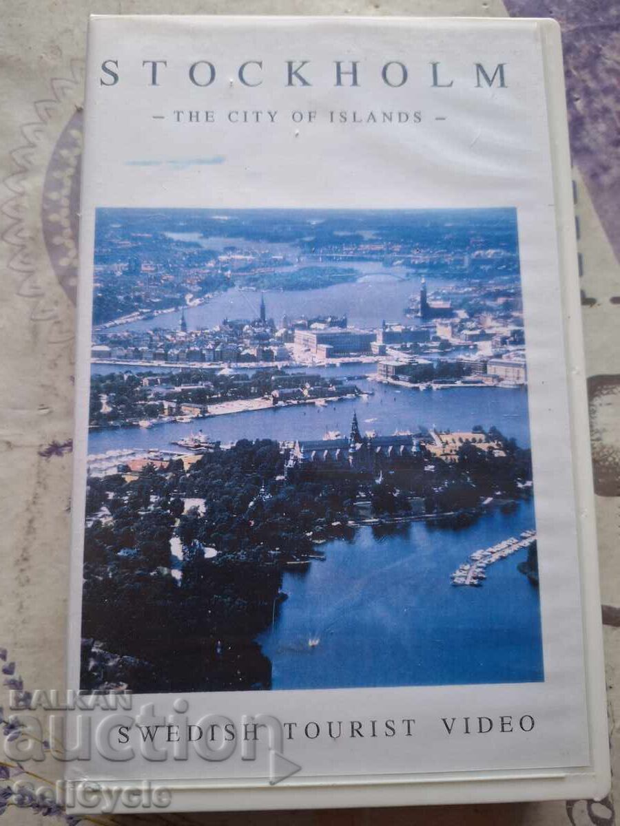 ✅ΒΙΝΤΕΟΚΑΣΕΤΑ - ΣΟΥΗΔΙΑ - ΣΤΟΚΧΟΛΜΗ❗ ✅ΒΙΝΤΕΟΚΑΣΕΤΑ - ΣΟΥΗΔΙΑ - ΣΤΟΚΧΟΛΜΗ❗