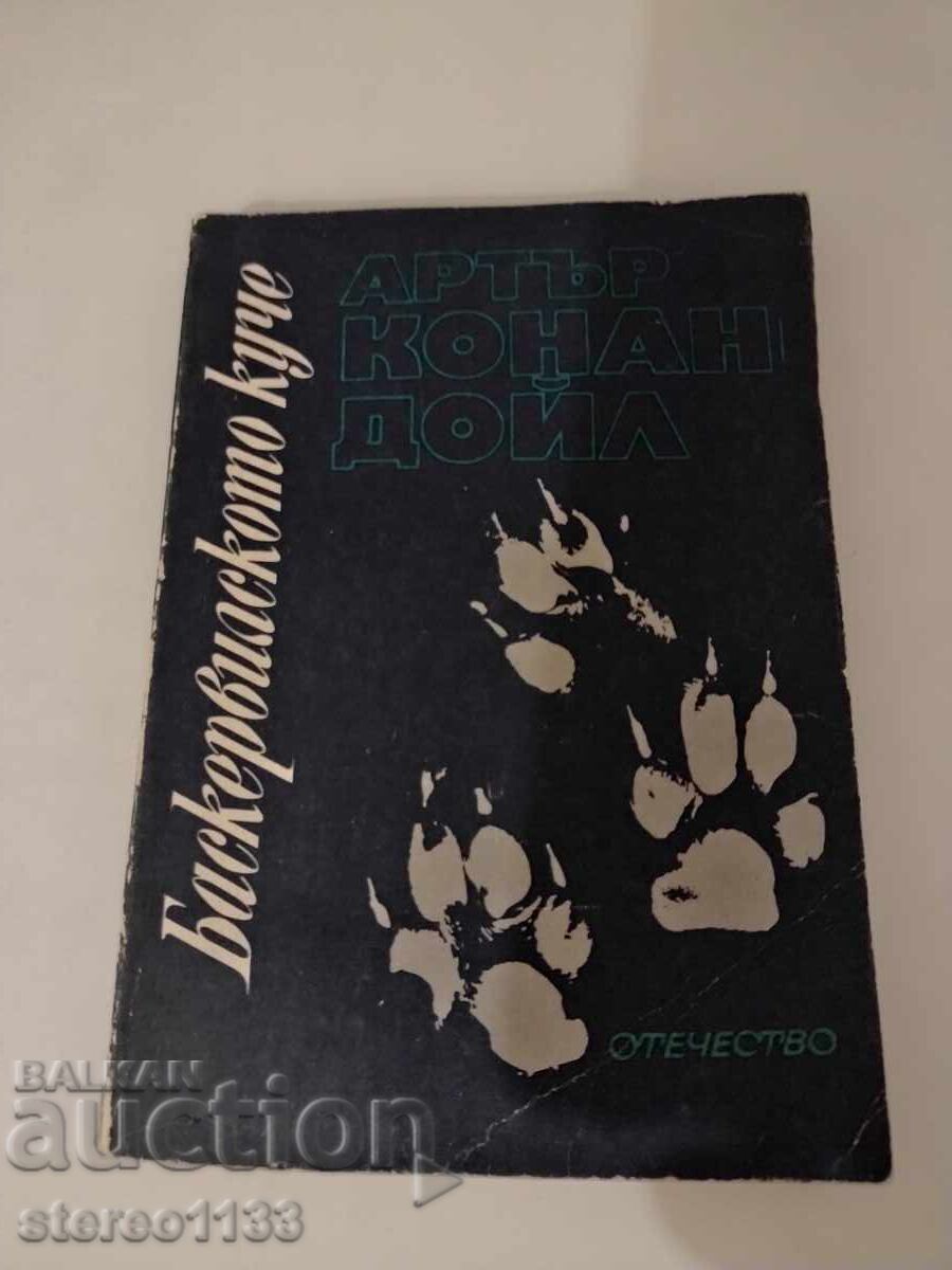 Άρθουρ Κόναν Ντόιλ, Το Σκυλί των Μπάσκερβιλ Άρθουρ Κόναν Ντόιλ, Το Σκυλί των Μπάσκερβιλ