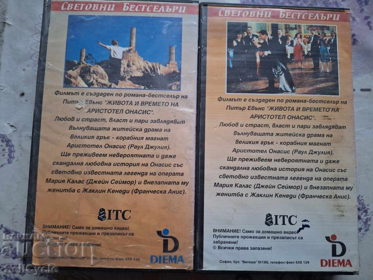 ✅ΒΙΝΤΕΟΚΑΣΕΤΕΣ - ΟΑΣΙΣ 1 ΚΑΙ 2❗ με τιμή 0.01 BGN | € 0.01 ✅ΒΙΝΤΕΟΚΑΣΕΤΕΣ - ΟΑΣΙΣ 1 ΚΑΙ 2❗ με τιμή 0.01 BGN | € 0.01