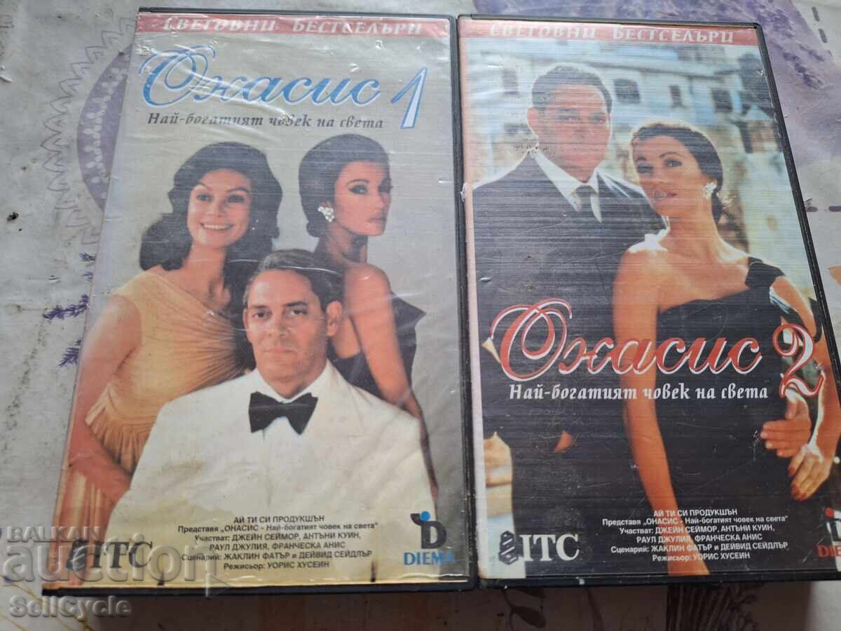 ✅ΒΙΝΤΕΟΚΑΣΕΤΕΣ - ΟΑΣΙΣ 1 ΚΑΙ 2❗ ✅ΒΙΝΤΕΟΚΑΣΕΤΕΣ - ΟΑΣΙΣ 1 ΚΑΙ 2❗