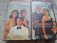 ✅ΒΙΝΤΕΟΚΑΣΕΤΕΣ - ΟΑΣΙΣ 1 ΚΑΙ 2❗