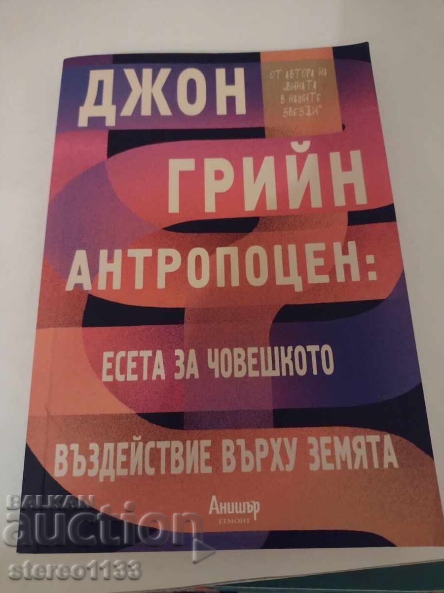 John Green John Green