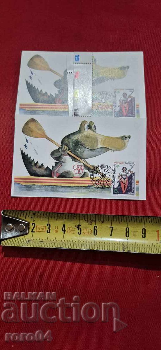 Доставка на КАЛЕНДАРЧЕ - ФИЛАТЕЛЕН ПРЕГЛЕД - 1996 г. Доставка на КАЛЕНДАРЧЕ - ФИЛАТЕЛЕН ПРЕГЛЕД - 1996 г.