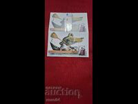 КАЛЕНДАРЧЕ - ФИЛАТЕЛЕН ПРЕГЛЕД - 1996 г.