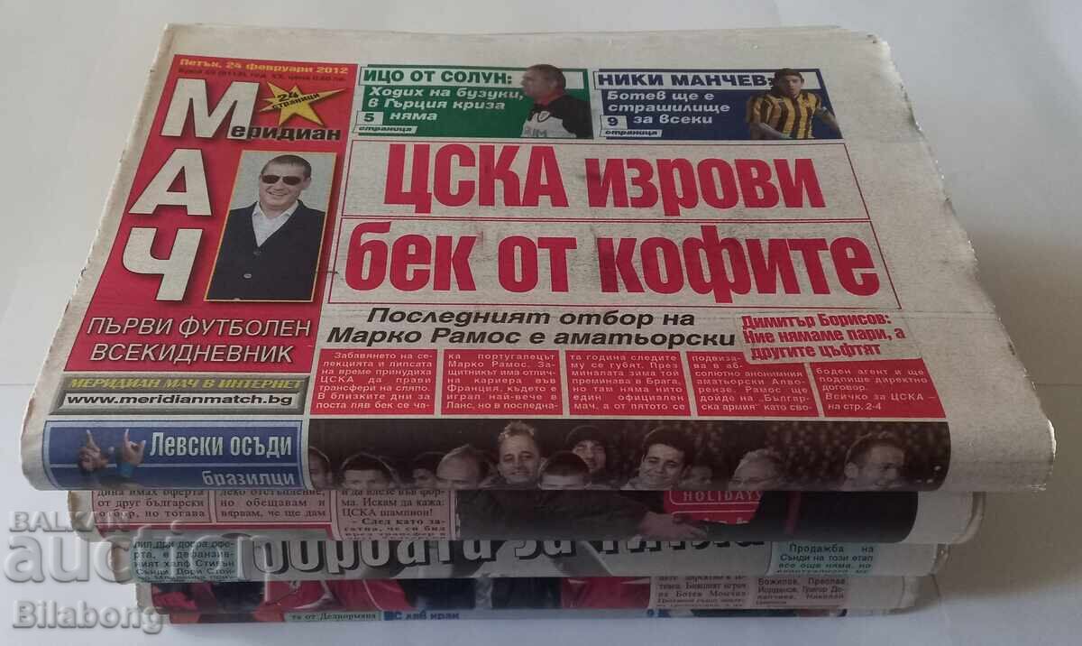 Pagini de ziare sportive cu info despre CSKA, 2012-2016 cu preț 30.00 BGN | € 15.34 Pagini de ziare sportive cu info despre CSKA, 2012-2016 cu preț 30.00 BGN | € 15.34